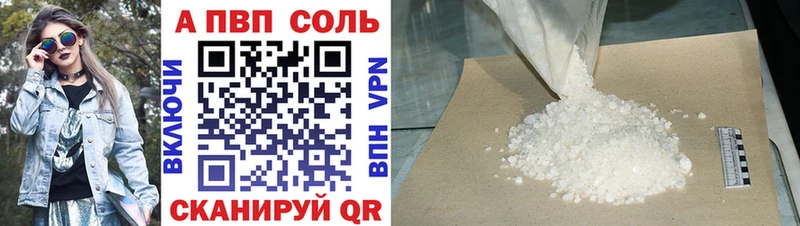 A-PVP мука Бирюч