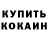 Альфа ПВП кристаллы Aizada Almazova