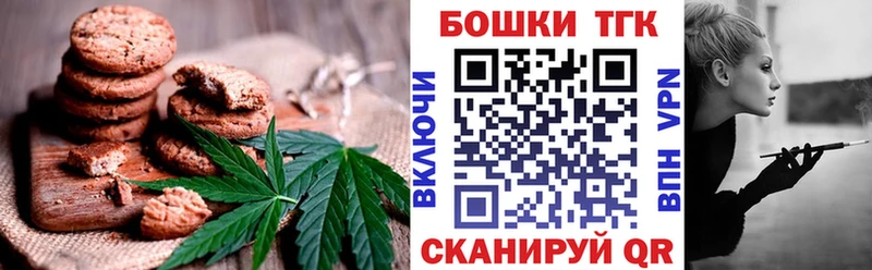 Еда ТГК марихуана  Бирюч 
