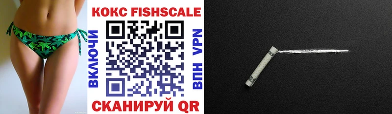 Кокаин FishScale  Бирюч 