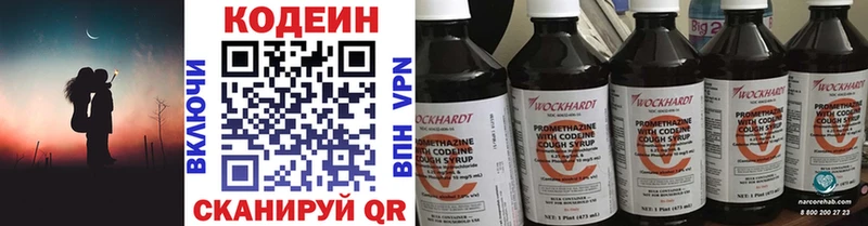 маркетплейс телеграм  Бирюч  Кодеиновый сироп Lean Purple Drank 