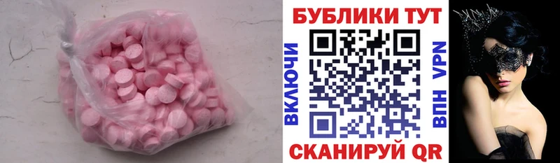ЭКСТАЗИ ешки  hydra ССЫЛКА  Бирюч 