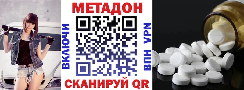 где найти   Бирюч  Метадон methadone 