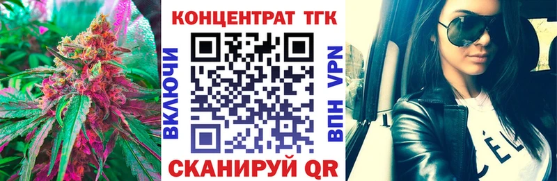 ТГК THC oil закладка Бирюч